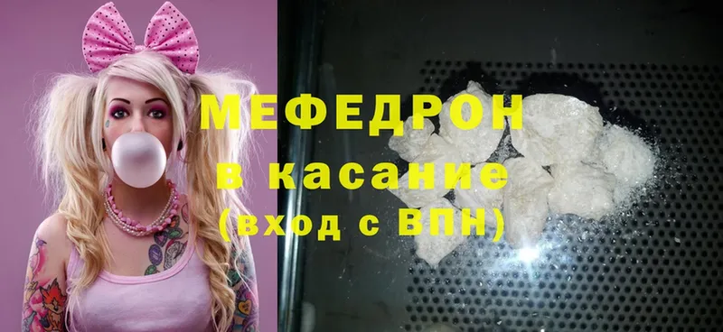 МЯУ-МЯУ mephedrone  блэк спрут вход  Палласовка 