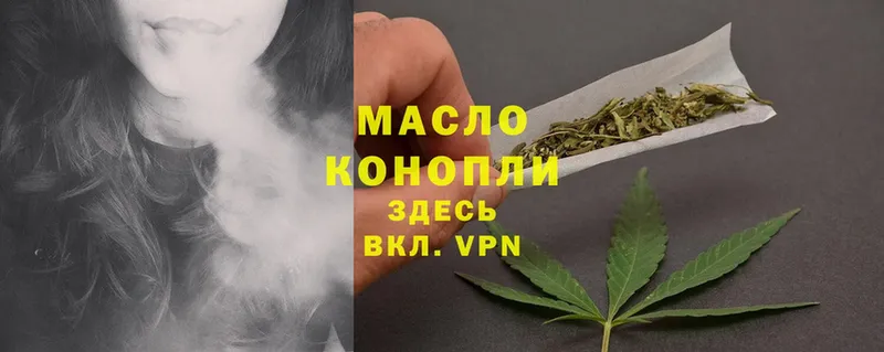 Дистиллят ТГК THC oil Палласовка